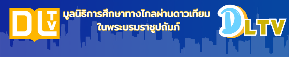 ระบบปัจจัยพื้นฐานนักเรียนยากจน 3