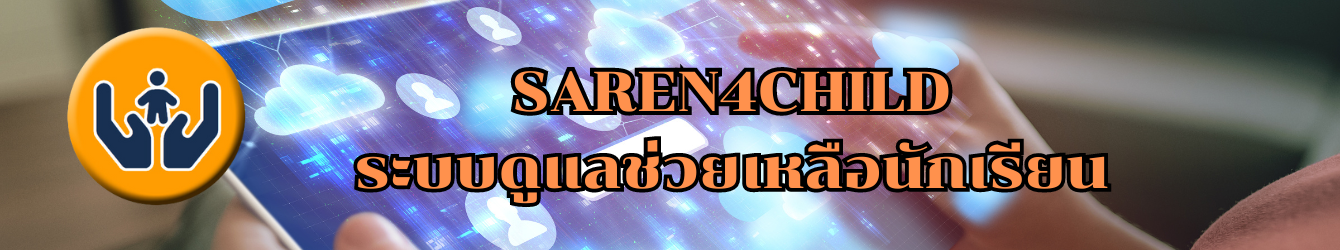 saren4child 1340x250