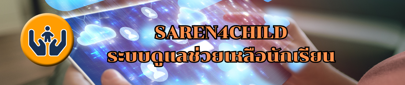 saren4child